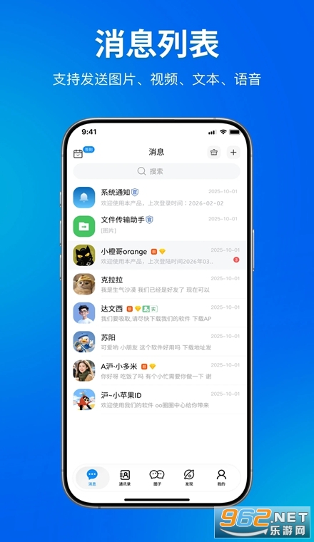 OO圈圈官方版 OO圈圈官方版