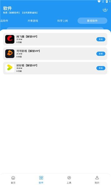 ����������app����v2.5.0��ͼ1