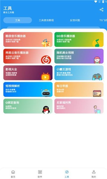 ����������app����v2.5.0��ͼ2