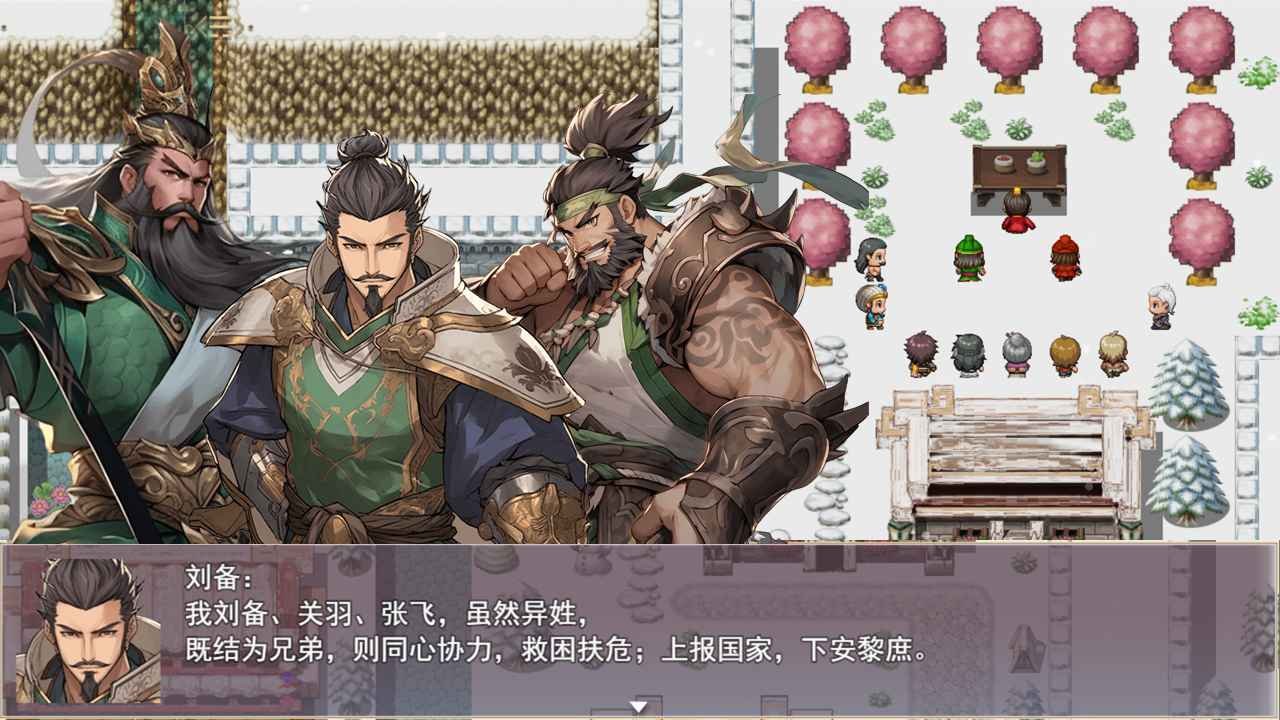三国真龙传手机版截图4