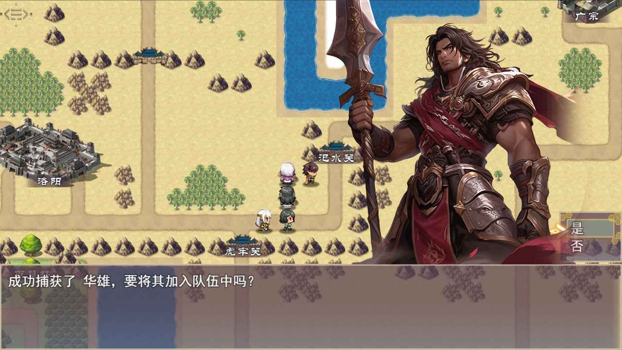 三国真龙传手机版截图1