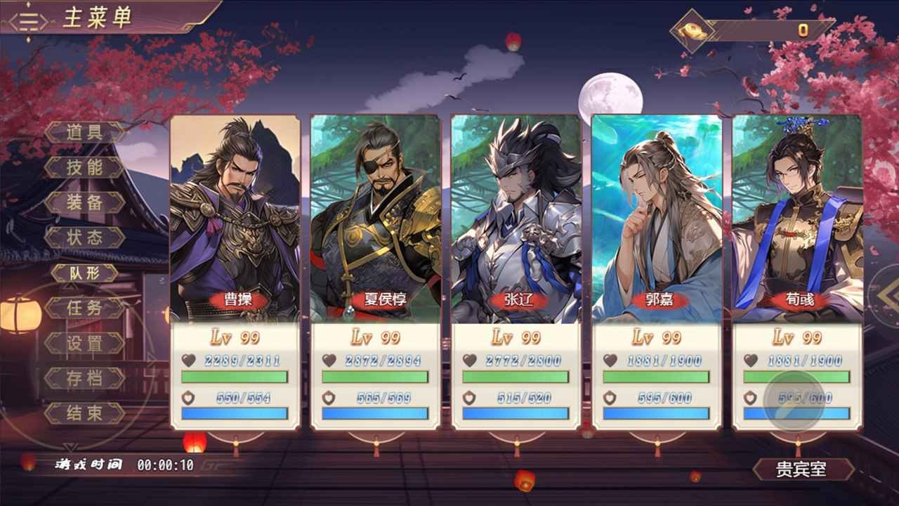三国真龙传手机版截图3