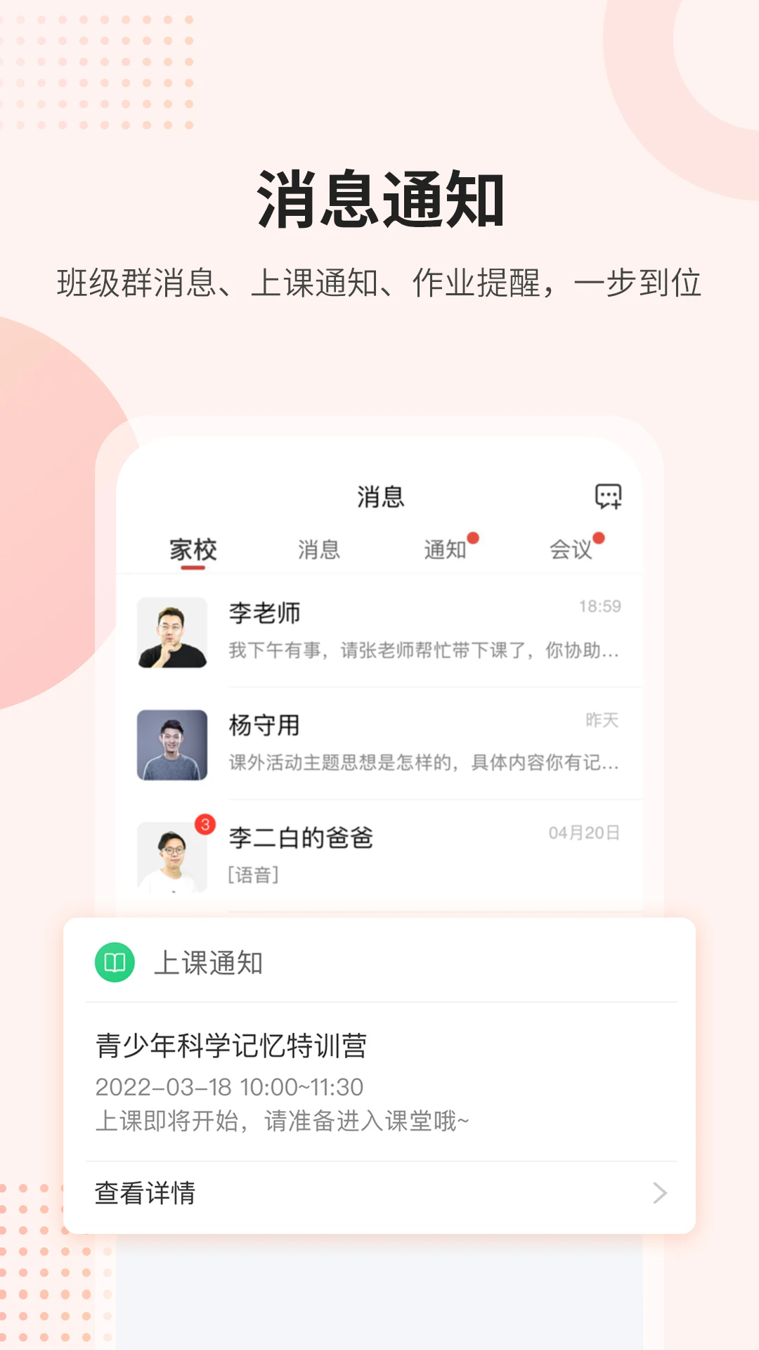 �κ������п���app��ͼ3