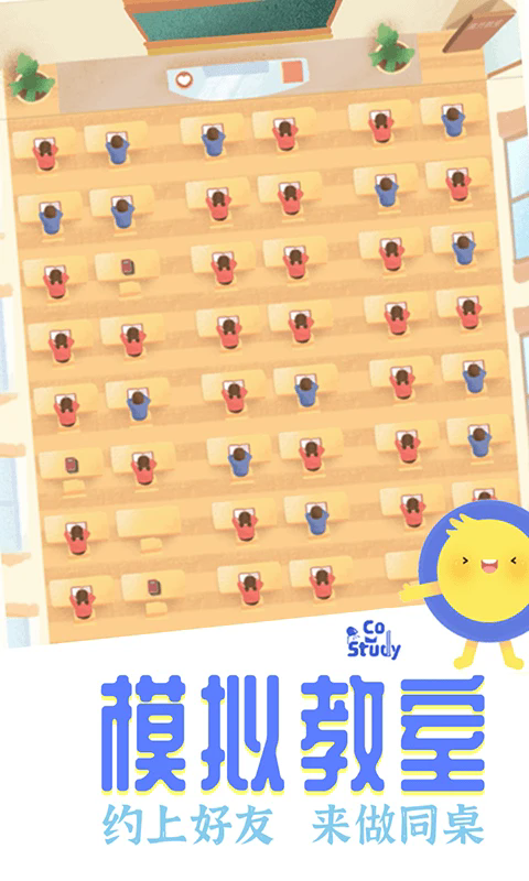 CoStudy�ٷ�������ͼ2