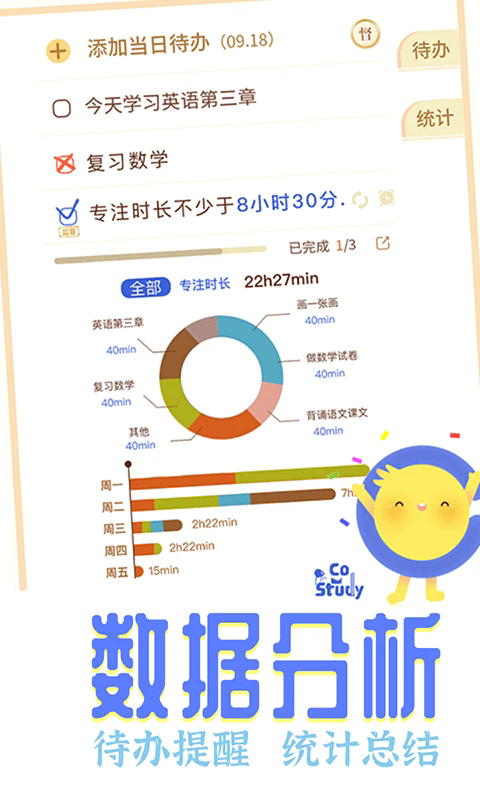 CoStudy�ٷ�������ͼ4