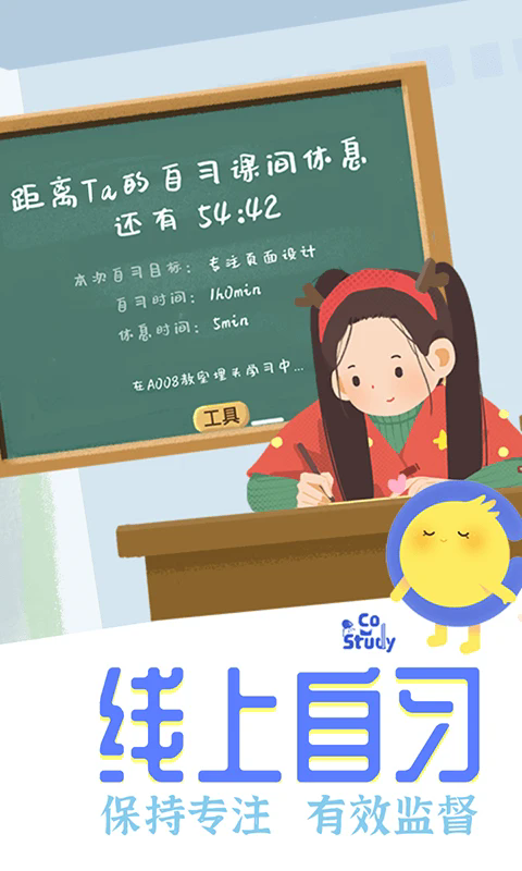 CoStudy�ٷ�������ͼ3