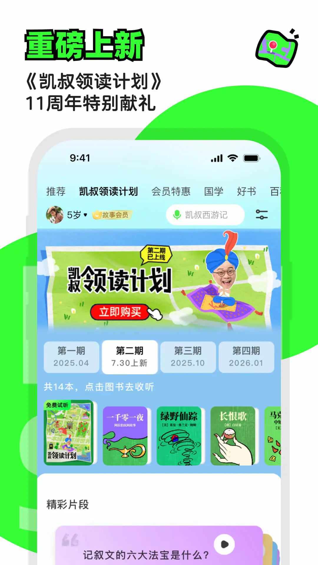 ���彲����app�ٷ����ͼ1