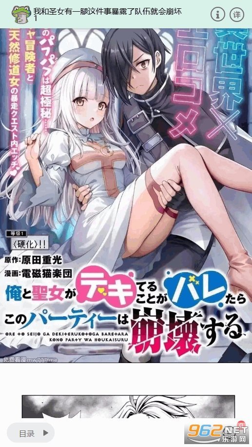 漫蛙3最新版截图4