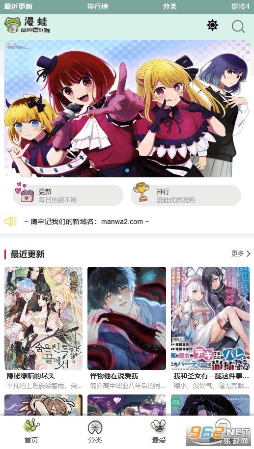 漫蛙3最新版截图0