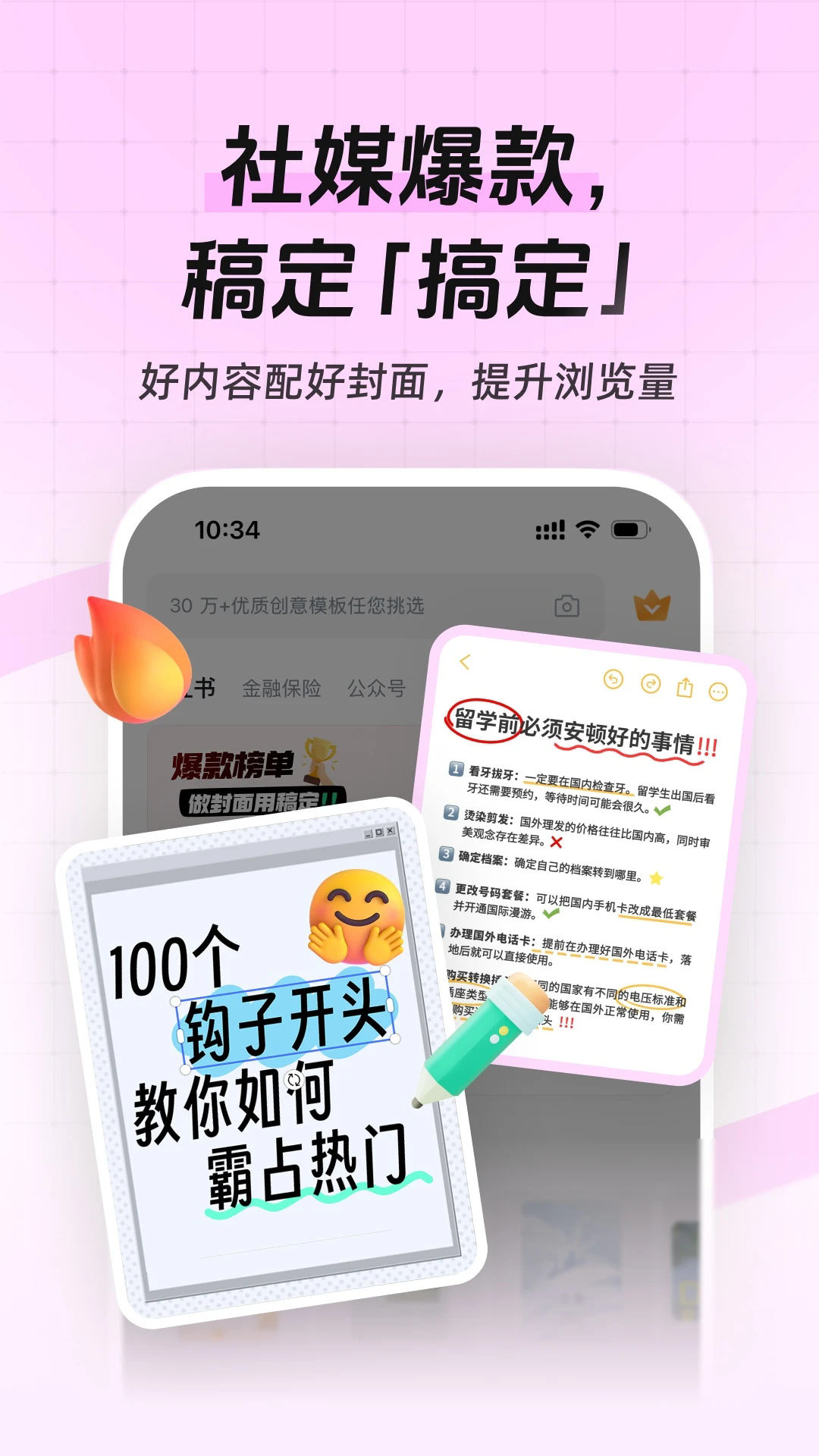 �嶨���app������ͼ2