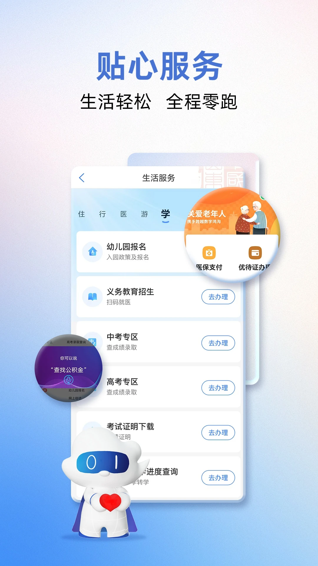 ��ɽ��app�ֻ���v5.4.3�ͻ��˽�ͼ2