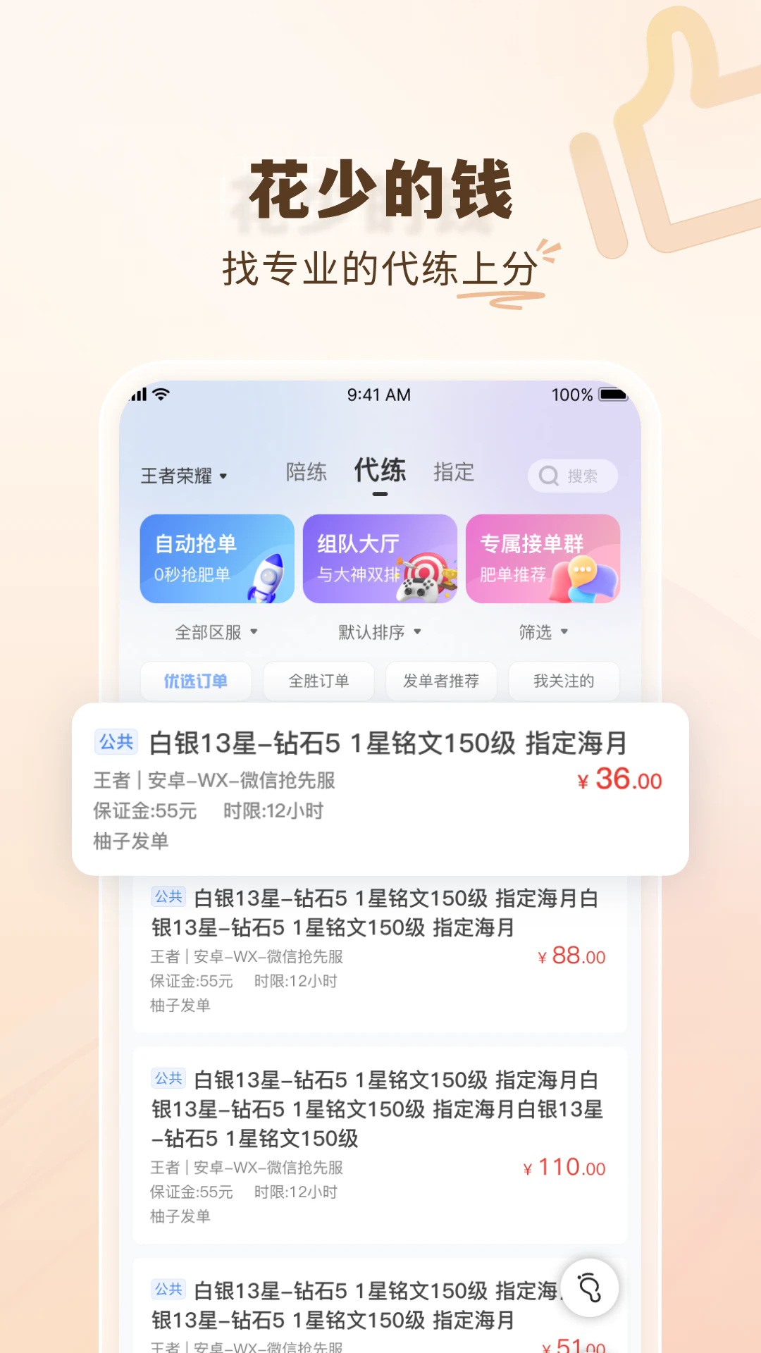 ����ͨ�ֻ���v5.4.5��ͼ1