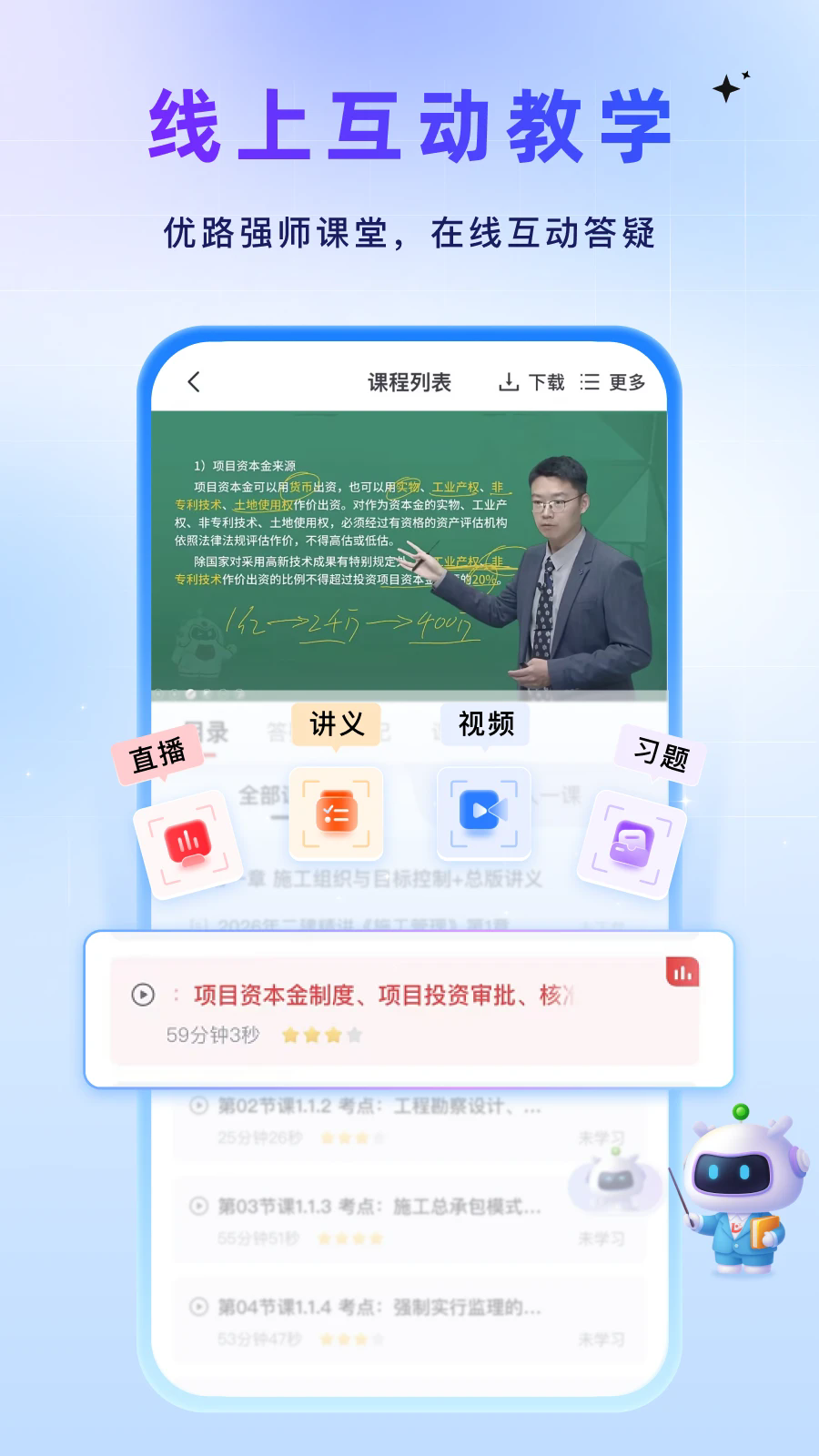 ��·������׿��v6.3.49.2��ͼ1