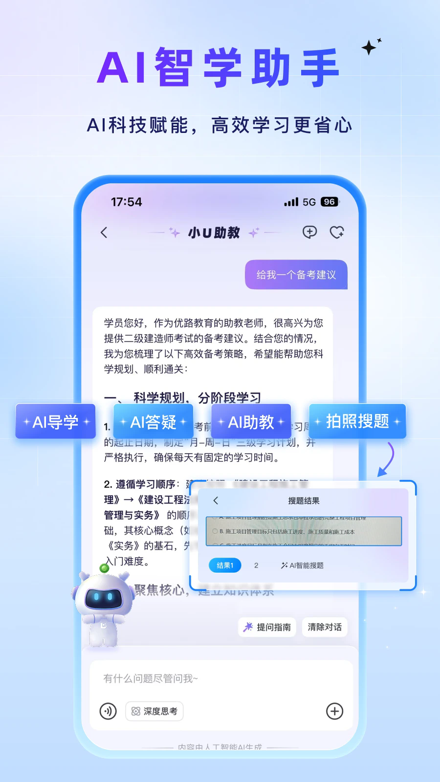 ��·������׿��v6.3.49.2��ͼ2