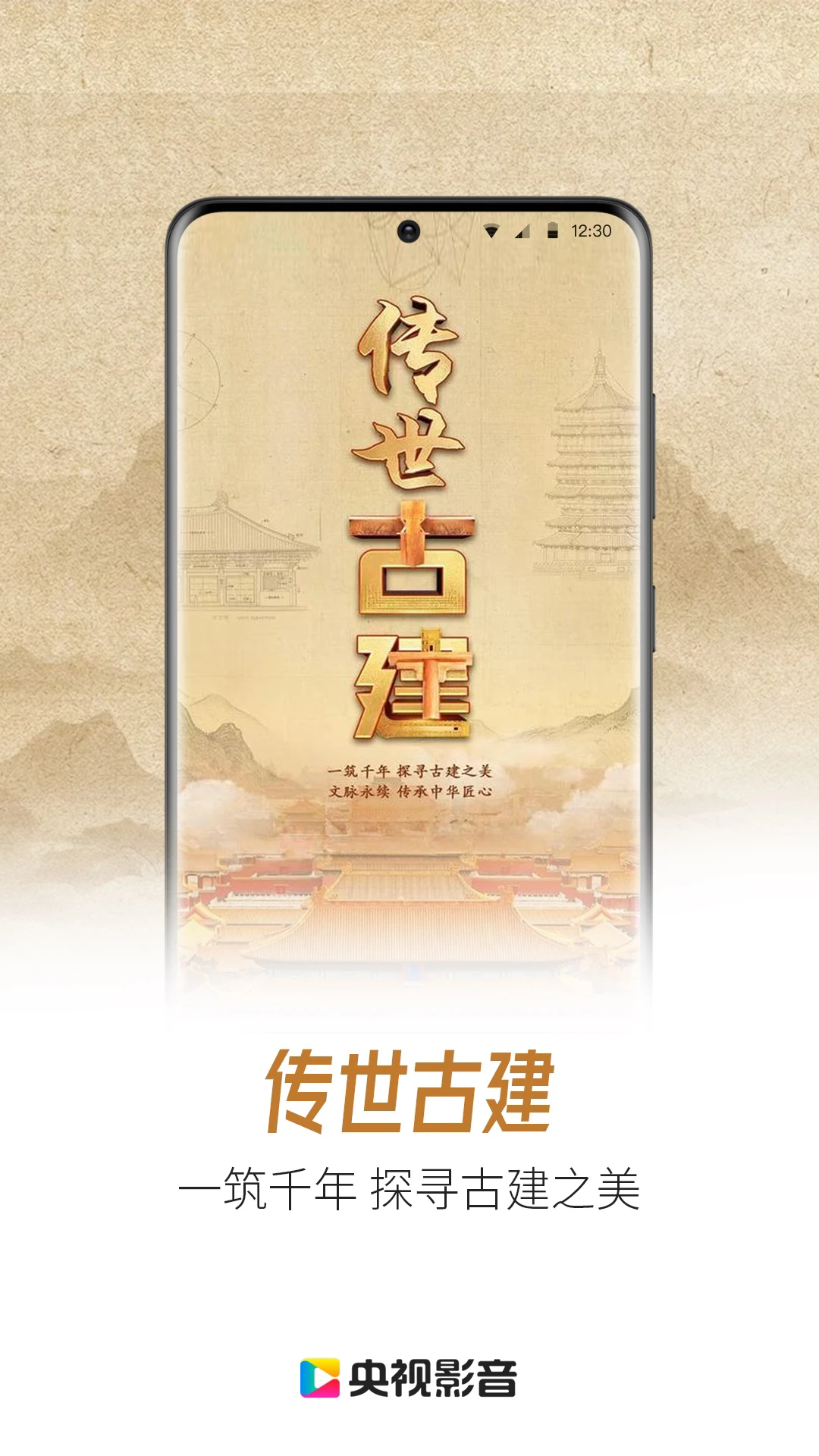����Ӱ���ֻ���v7.9.30���°��ͼ1