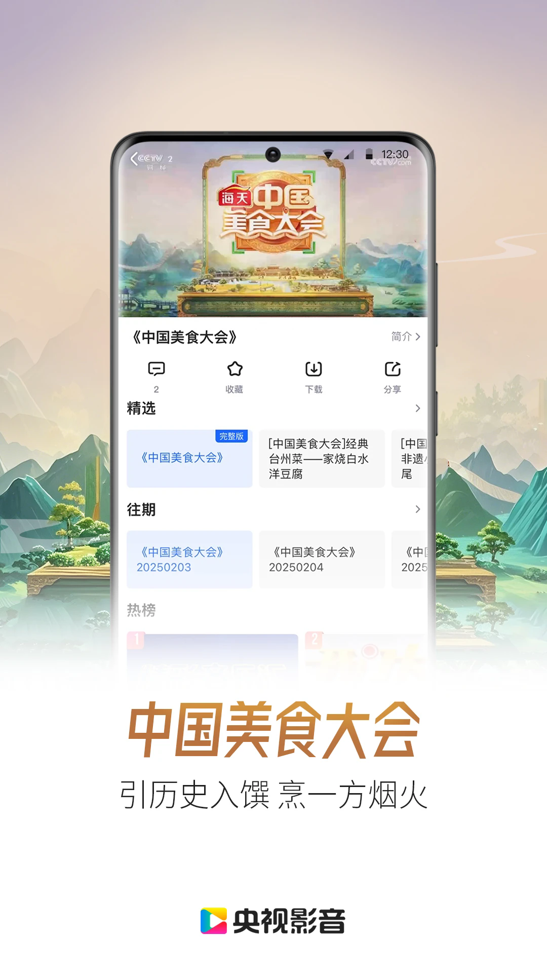 ����Ӱ���ֻ���v7.9.30���°��ͼ0