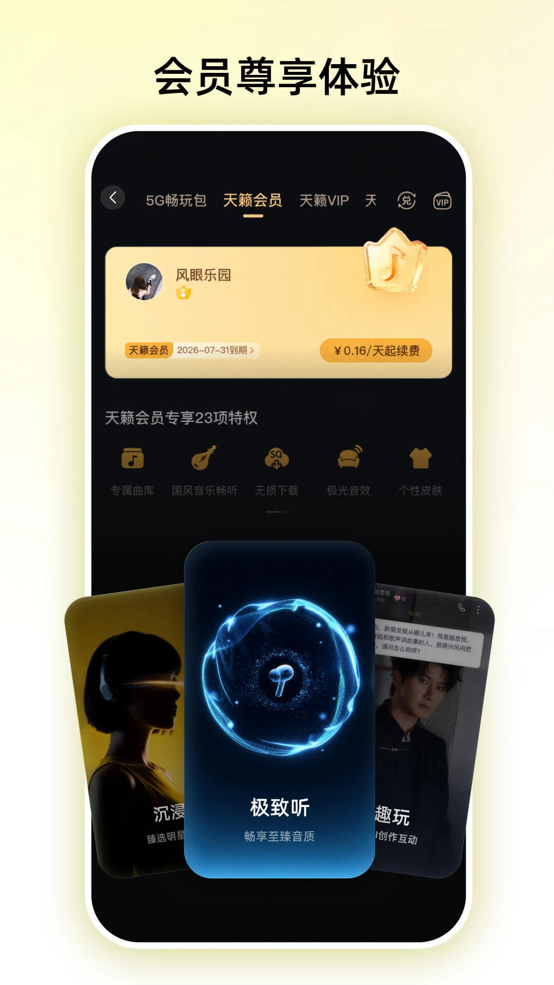 �乾����app�ٷ����°��ͼ4