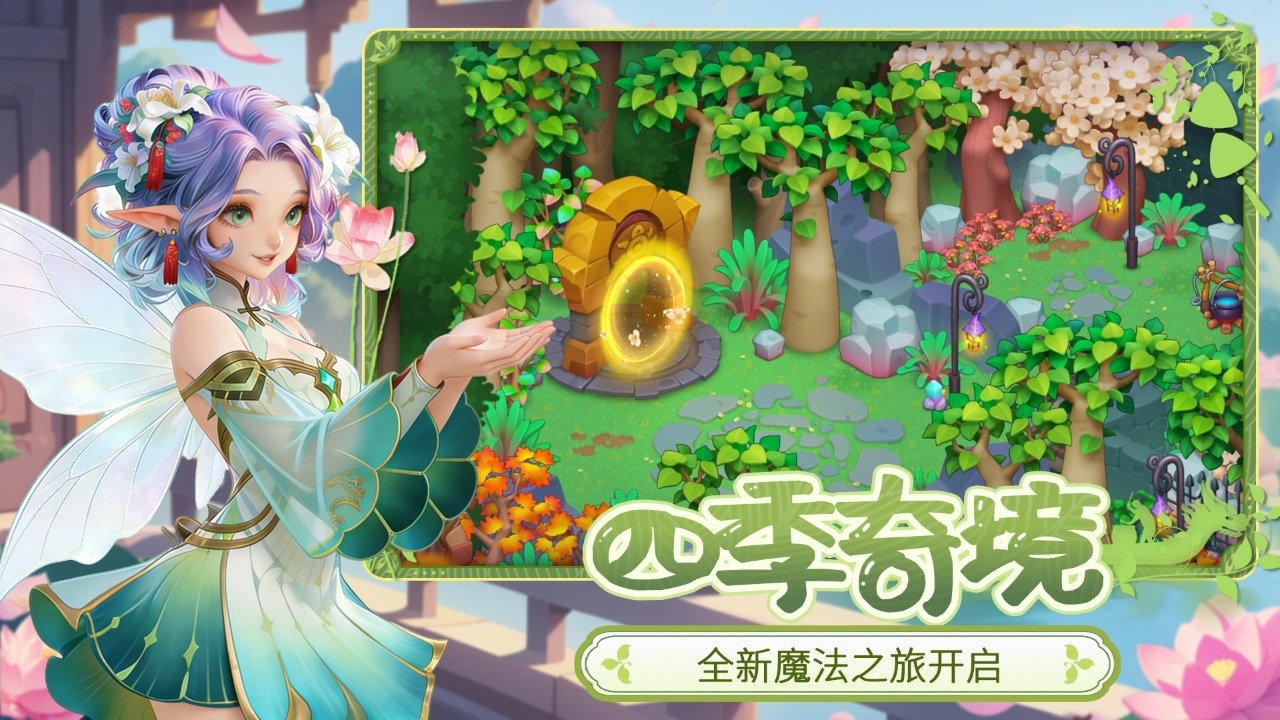 �λ�ħ�����ҵ�ħ��ׯ԰���°��ͼ3