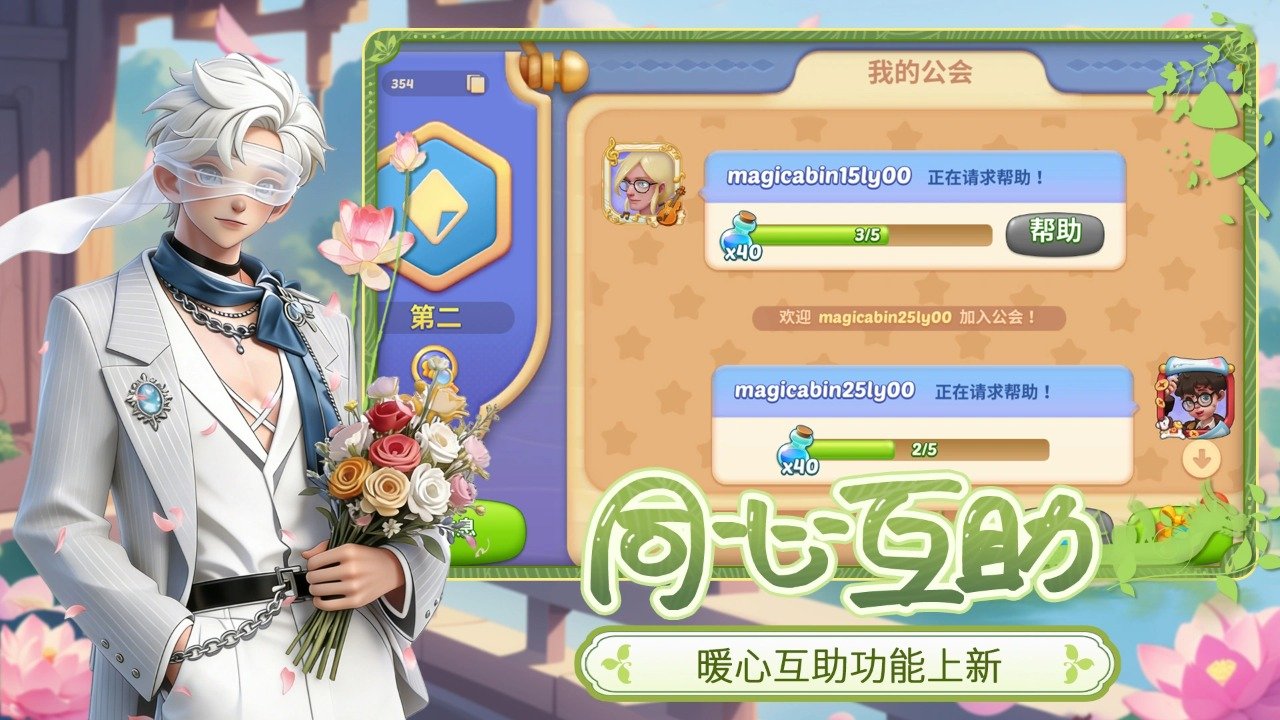 �λ�ħ�����ҵ�ħ��ׯ԰���°��ͼ4