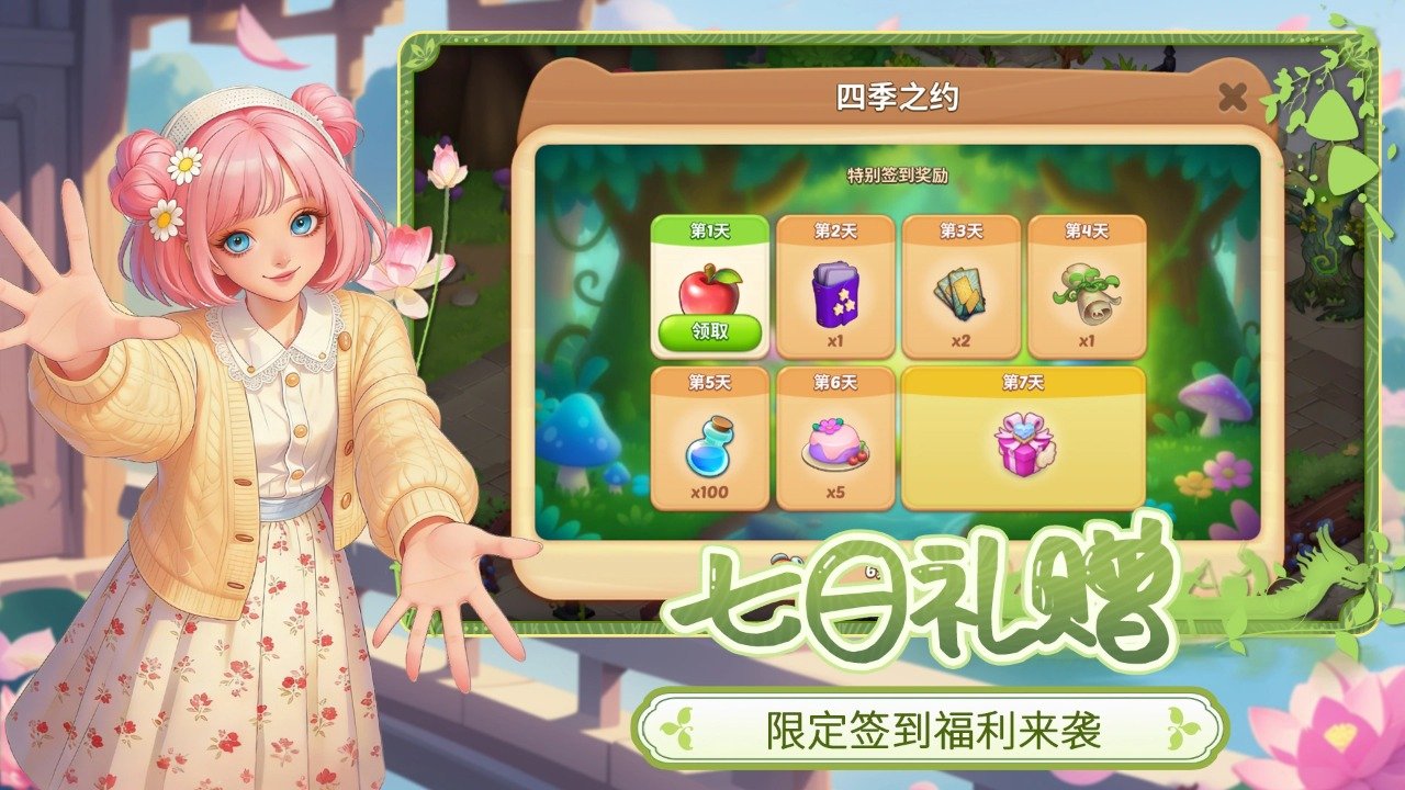 �λ�ħ�����ҵ�ħ��ׯ԰���°��ͼ2