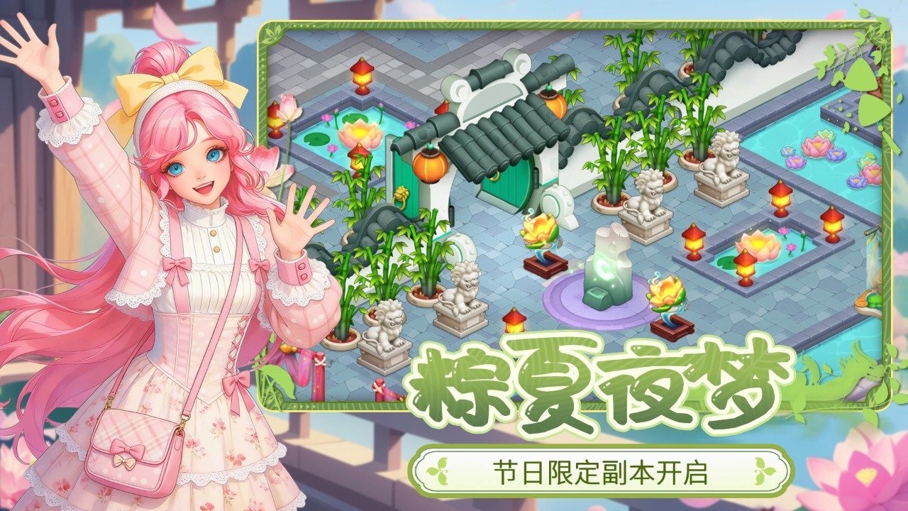 �λ�ħ�����ҵ�ħ��ׯ԰���°��ͼ0