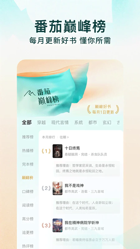 �������С˵app��ͼ2
