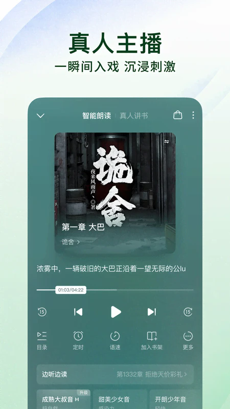 �������С˵app��ͼ3
