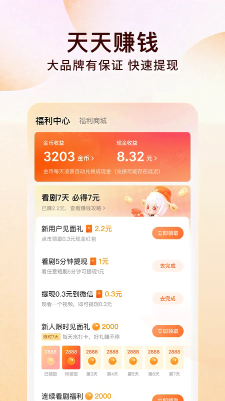 �������С˵app��ͼ4