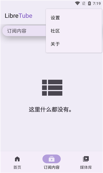 LibreTube��׿���ͼ1