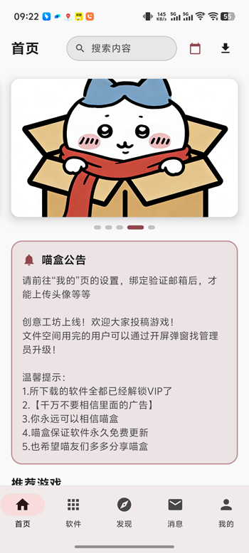 ����������Ϸ��װappv3.13��ͼ0