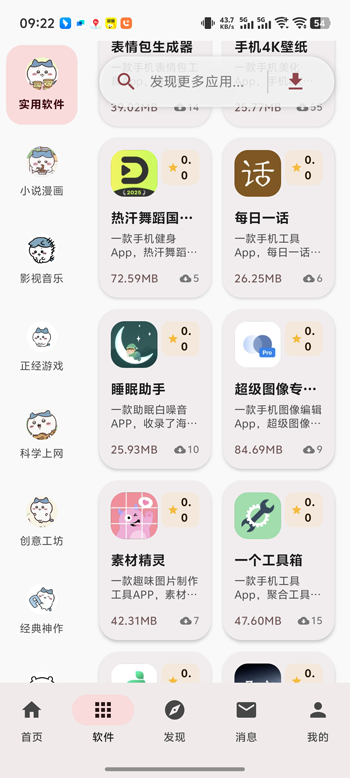 ����������Ϸ��װappv3.13��ͼ1