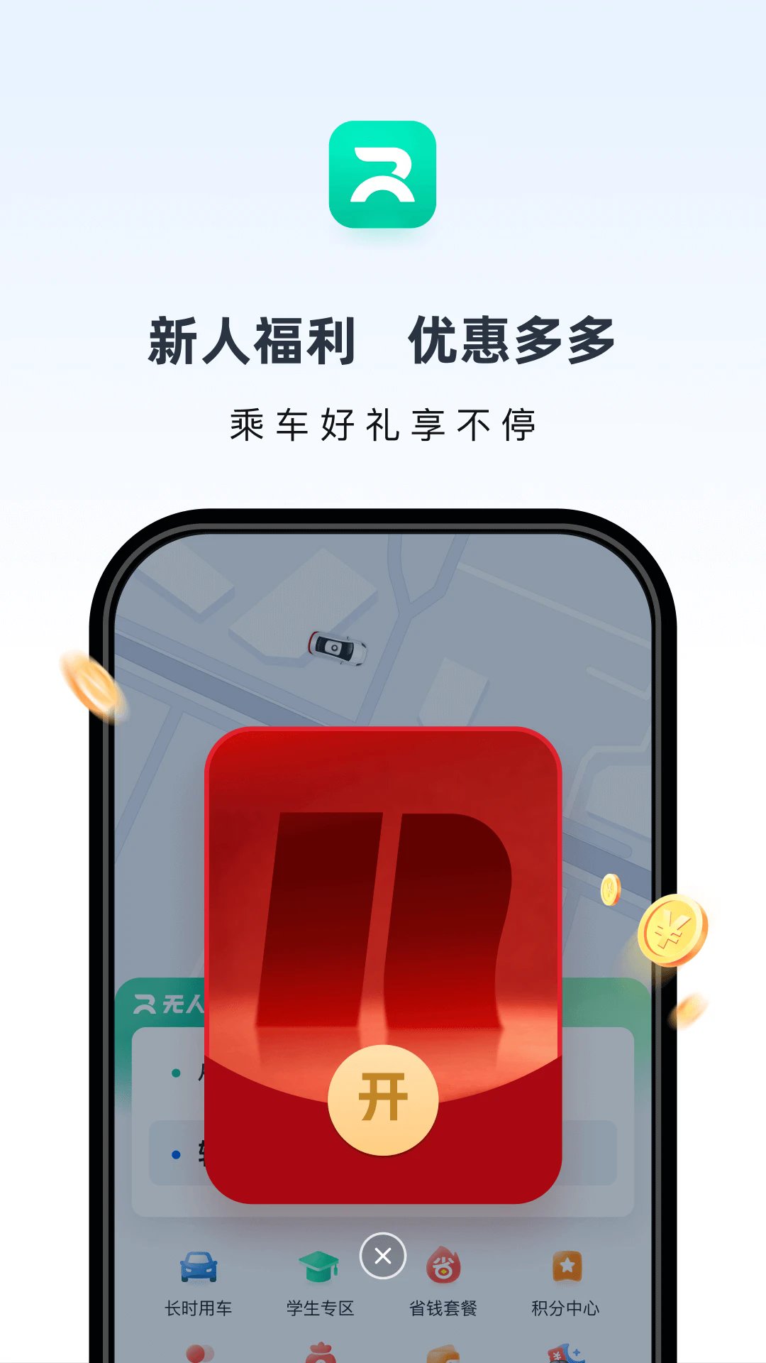 �ܲ�����appv4.59.0.0��ͼ0