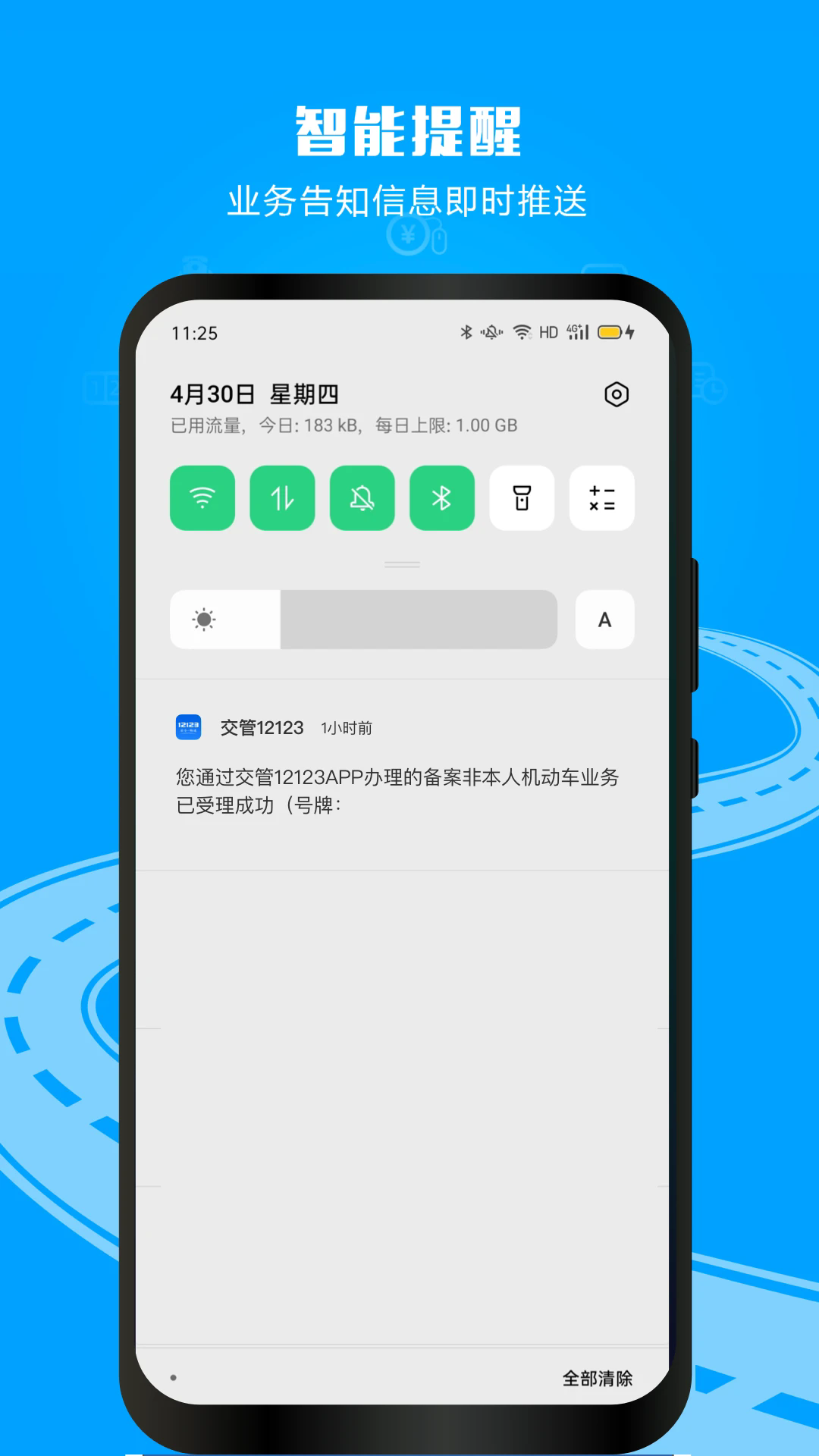 ����12123�ٷ���appv3.5.7��ͼ3