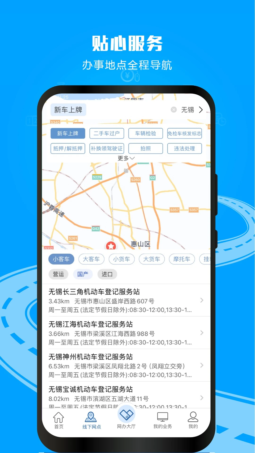 ����12123�ٷ���appv3.5.7��ͼ4