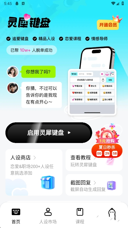 ��Ϭ����app�ٷ���v1.2.2��ͼ1