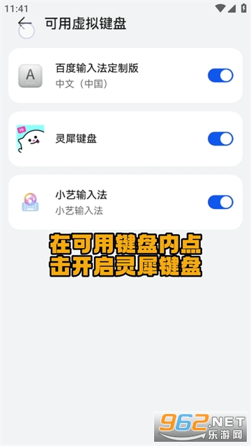 灵犀键盘app官方版 灵犀键盘app官方版