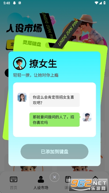 灵犀键盘app官方版 灵犀键盘app官方版