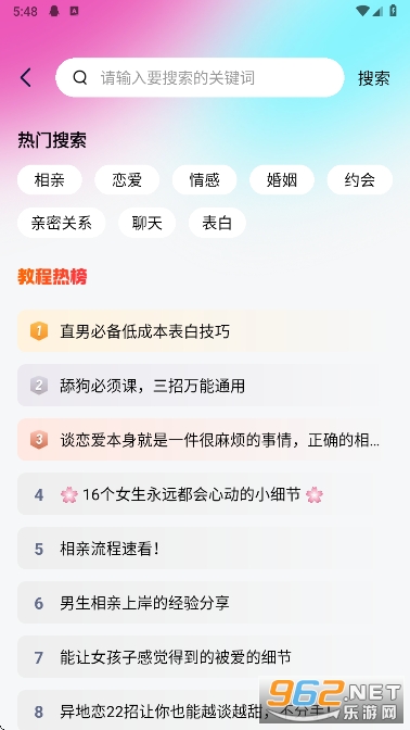 灵犀键盘app官方版 灵犀键盘app官方版