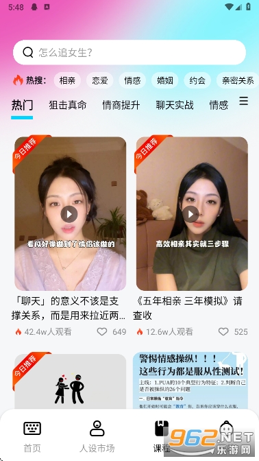 灵犀键盘app官方版 灵犀键盘app官方版
