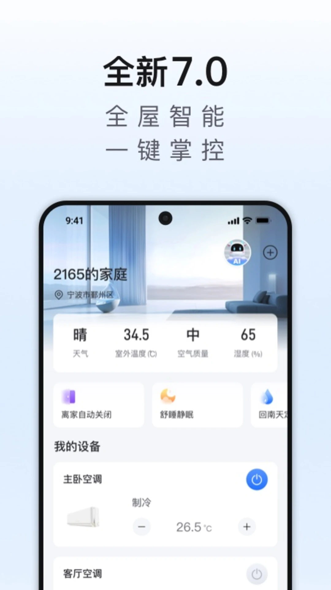 �¿�˹A+app�ֻ����ͼ0