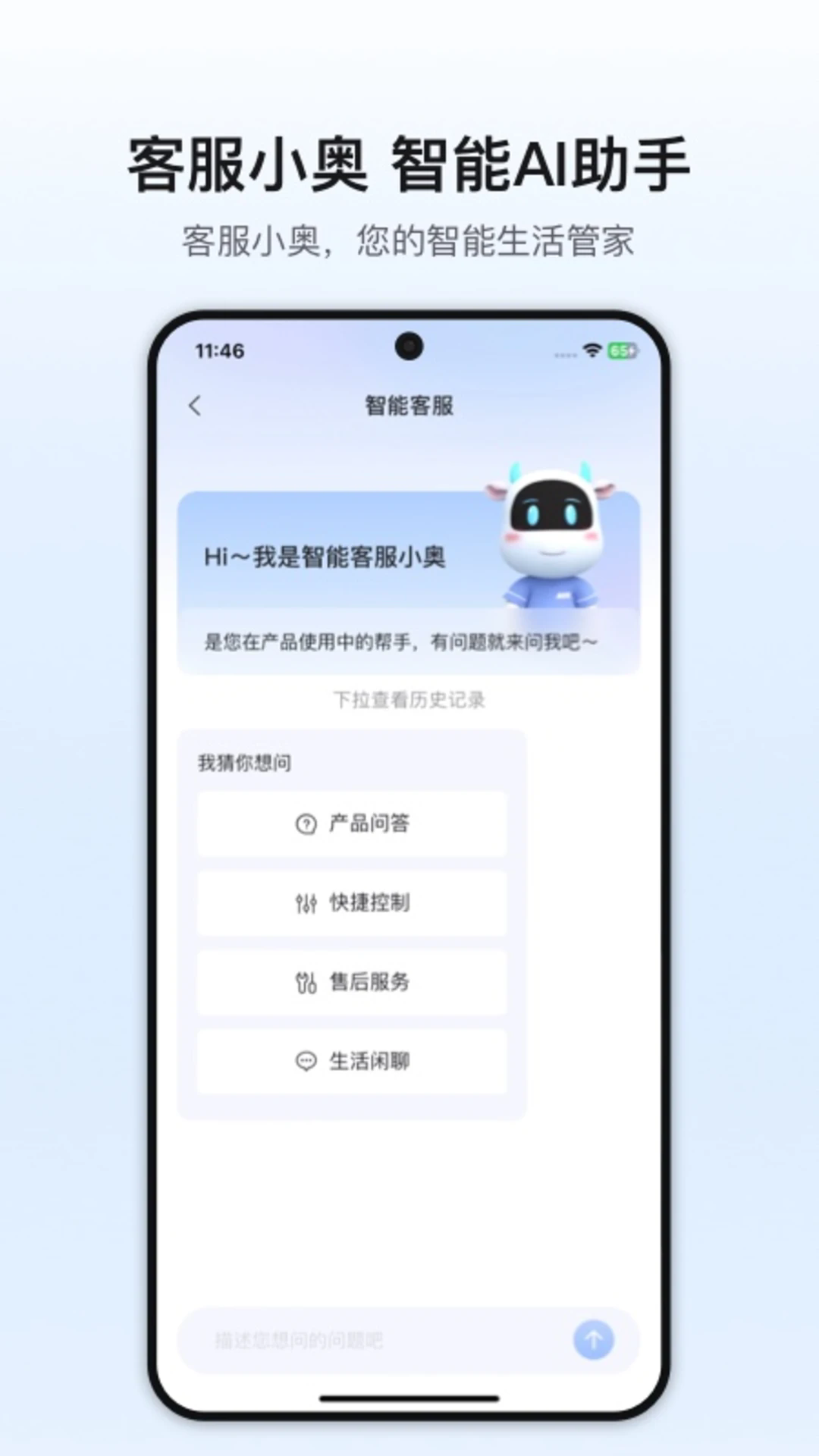 �¿�˹A+app�ֻ����ͼ2