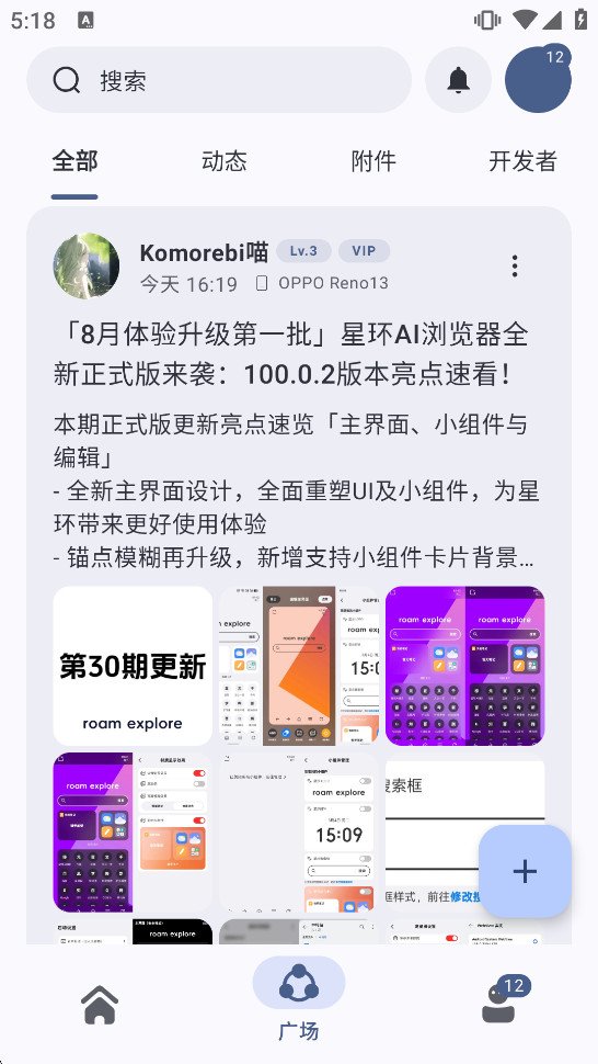 AppShare��׿��Ѱ�v5.1.5.beta.1 �ٷ������ͼ3