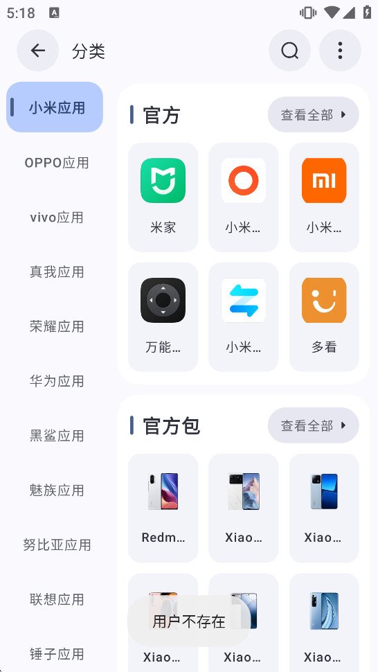 AppShare��׿��Ѱ�v5.1.5.beta.1 �ٷ������ͼ1