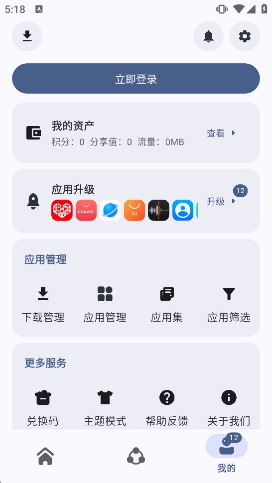 AppShare��׿��Ѱ�v5.1.5.beta.1 �ٷ������ͼ4