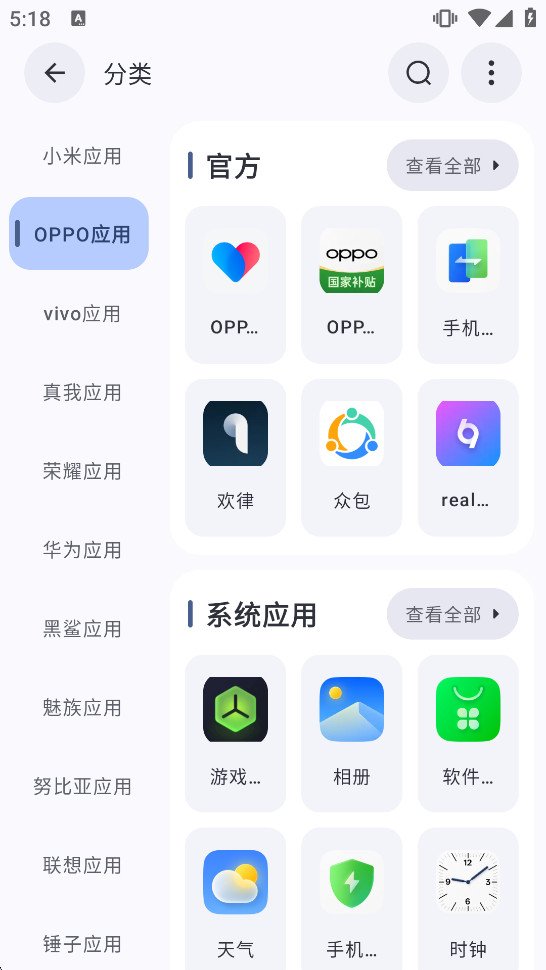 AppShare��׿��Ѱ�v5.1.5.beta.1 �ٷ������ͼ2