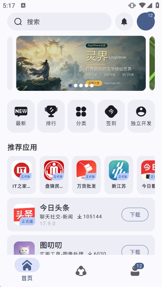 AppShare��׿��Ѱ�v5.1.5.beta.1 �ٷ������ͼ0