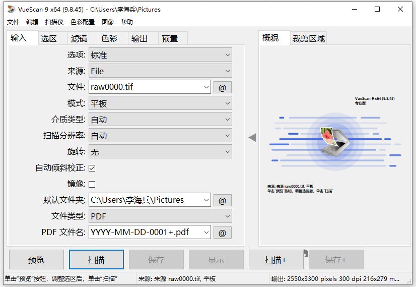VueScan Pro��ע�ἤ���ƽ��v9.8.56.10 ��ɫ��Я���ͼ0