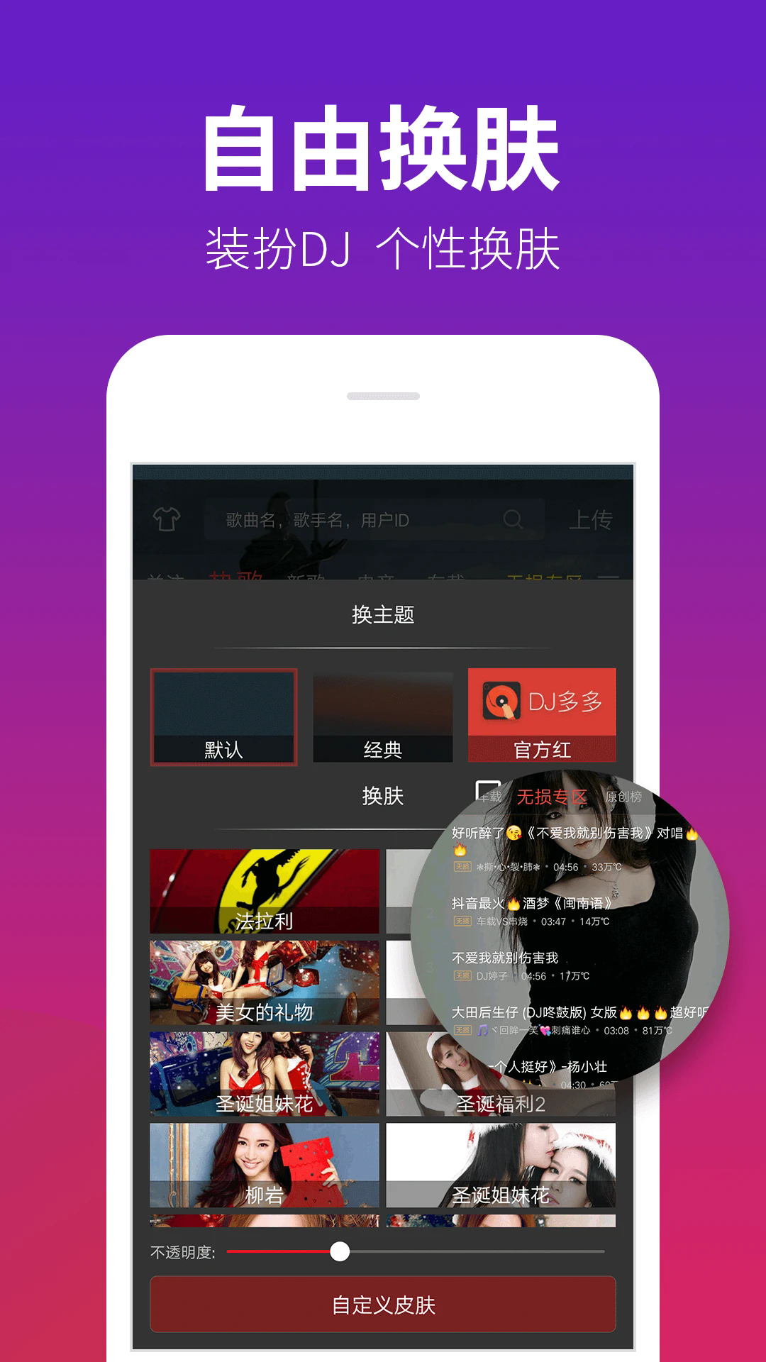 DJ��ల׿��v5.5.68��ͼ4