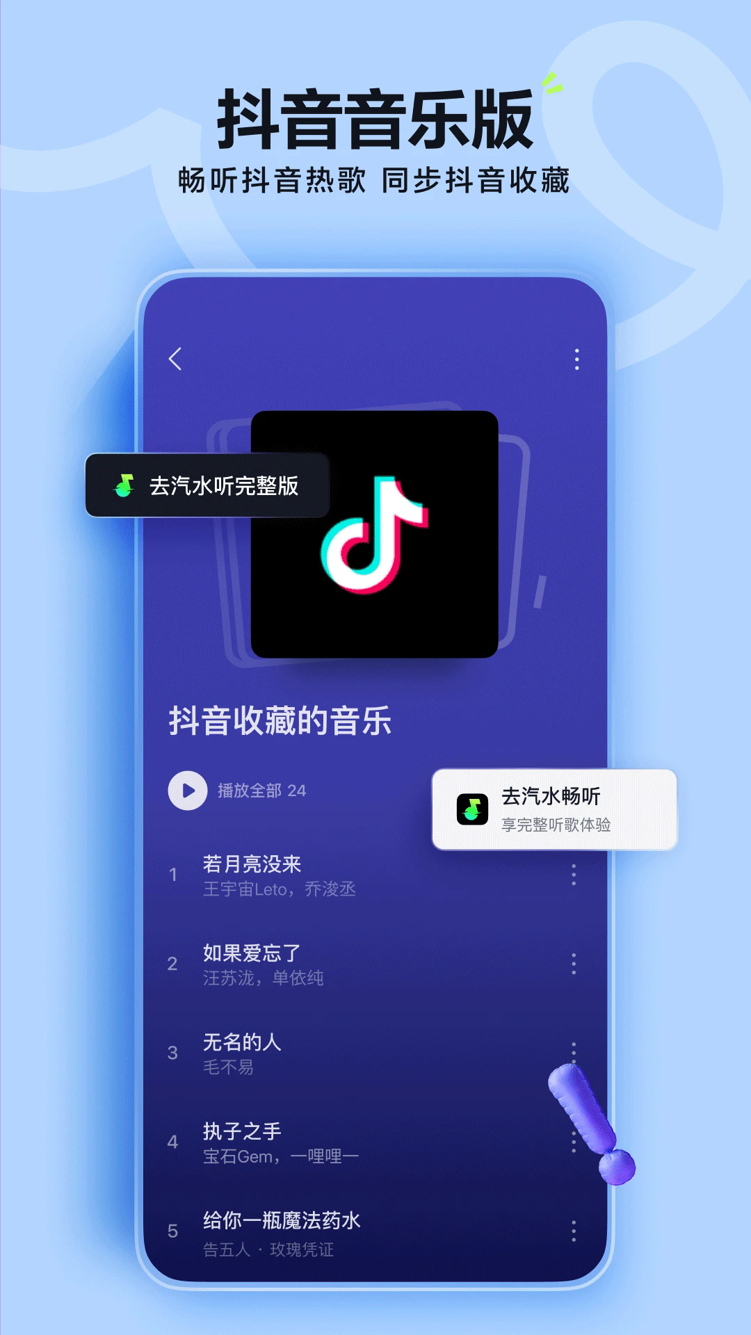 ��ˮ����appv20.5.0�ٷ����ͼ1