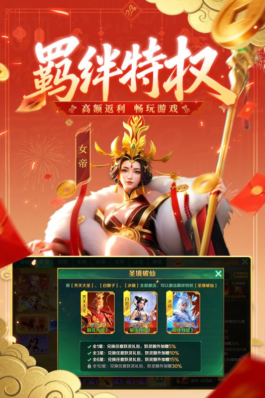 新仙魔九界九游版本截图2